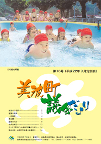 日和佐幼稚園の園児たちが赤い水泳帽子をかぶりプールで楽しそうにはしゃぐ様子