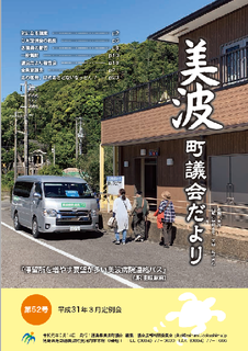 JR由岐駅前に停車している美波病院連絡バスの写真